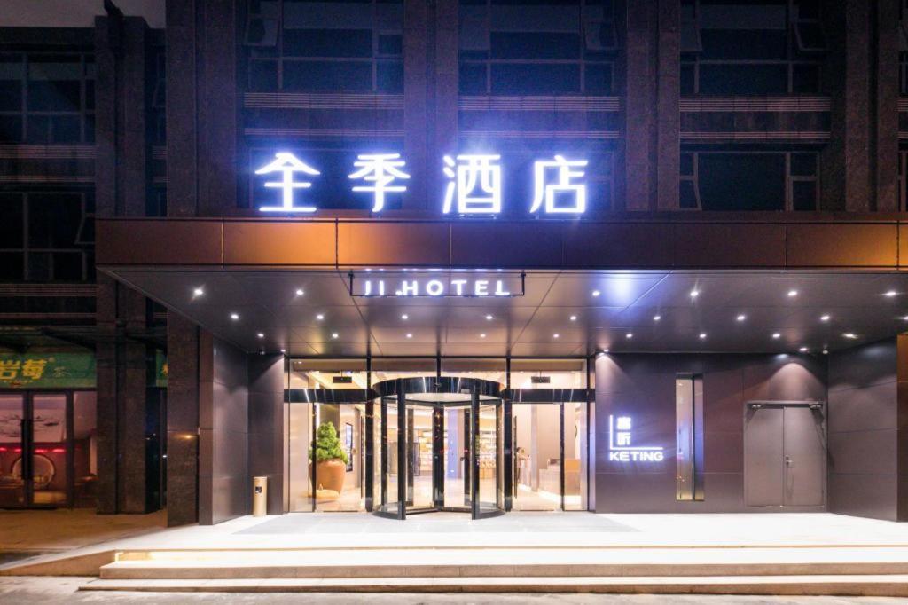 Ji Hotel Zhangjiajie Tianmen Mountain Экстерьер фото